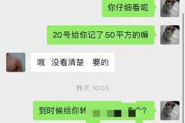 静安要账公司更多成功案例详情